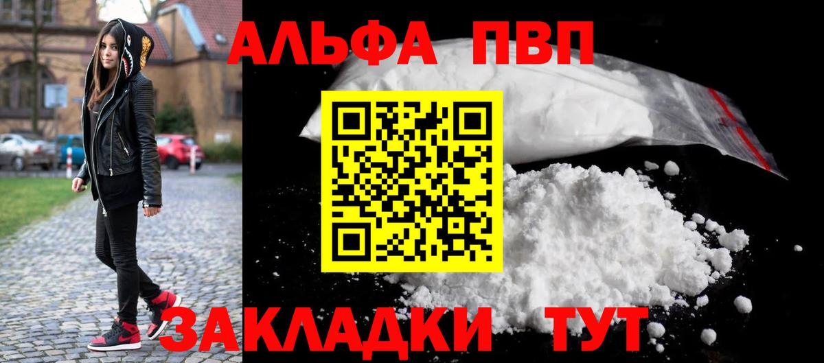 А ПВП VHQ Тула