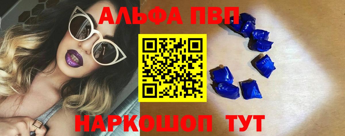 Альфа ПВП крисы CK  Вход с VPN  Alfa_PVP VHQ  Тула 