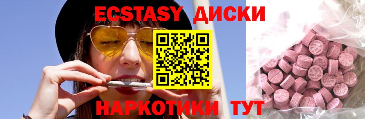 Ecstasy 280 MDMA Тула