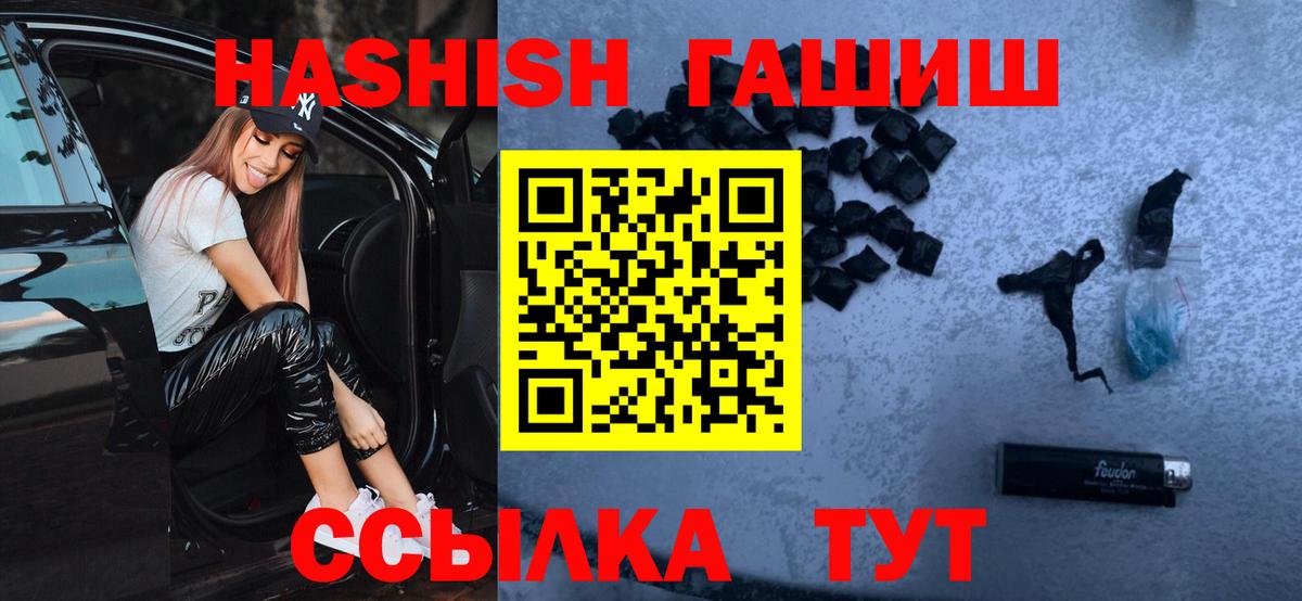 Гашиш гашик Тула