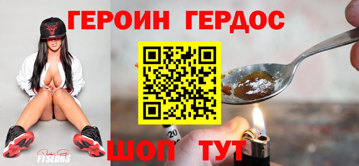 ГЕРОИН гречка  Вход с VPN  Тула 
