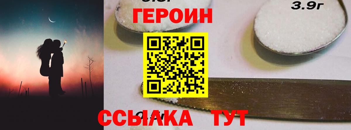 Героин гречка Тула