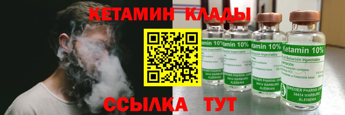КЕТАМИН VHQ  Вход с VPN  Тула 