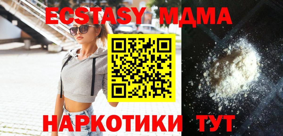 MDMA  МДМА Molly  Вход с VPN  Тула  MDMA молли 
