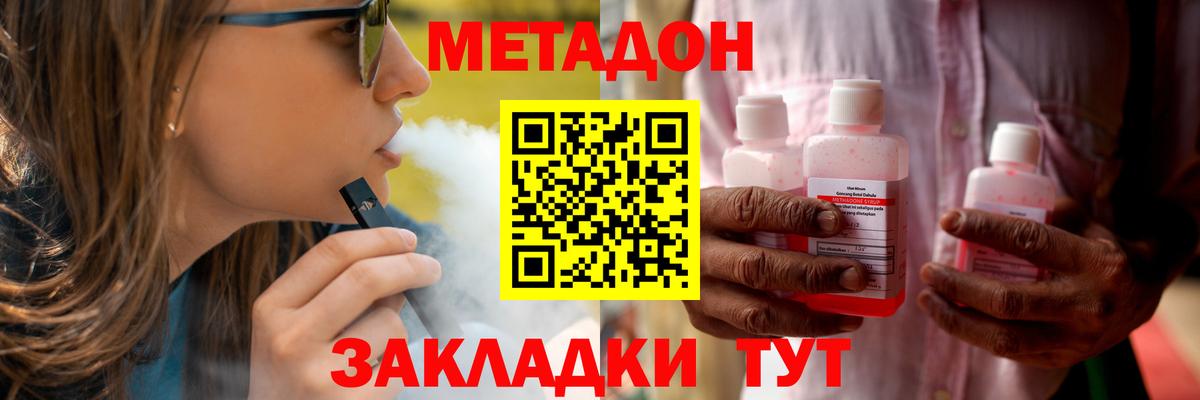 Метадон methadone  МЕТАДОН кристалл  mega ONION  Тула  Вход с VPN 