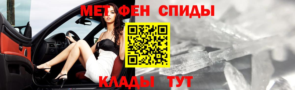 МЕТАМФЕТАМИН  Первитин мет  Вход с VPN  Тула 