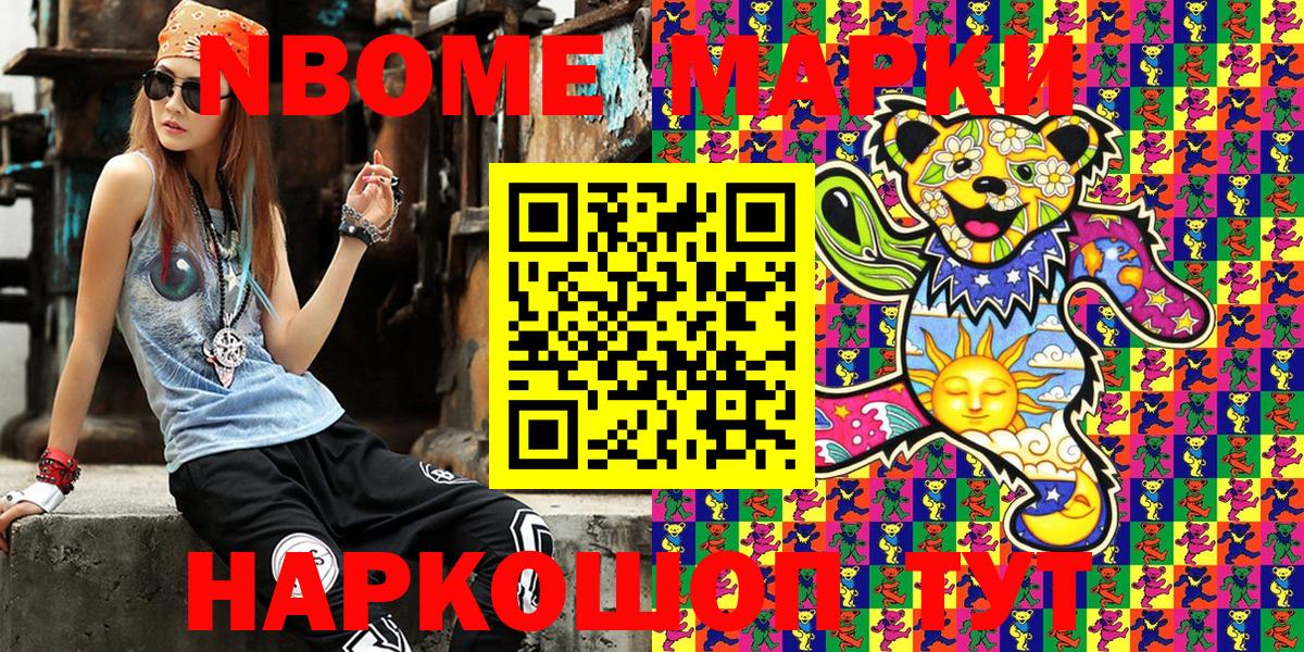 Марки 25I-NBOMe 1,8мг  Марки 25I-NBOMe 1,8мг  Вход с VPN  Марки 25I-NBOMe  Тула 