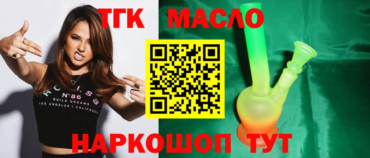 Дистиллят ТГК жижа Тула
