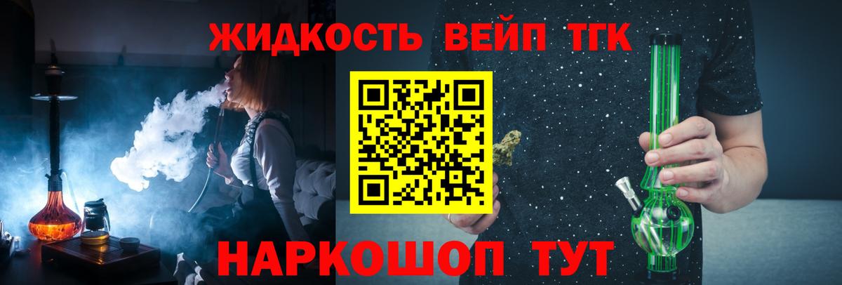 Тула  ТГК гашишное масло  закладка  Вход с VPN 