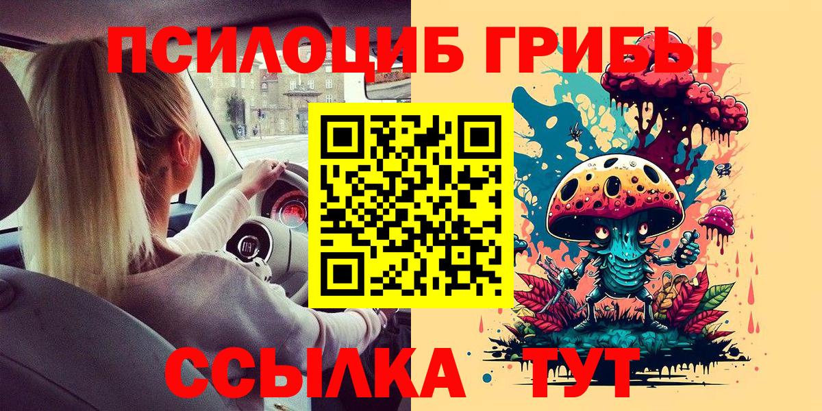 Галлюциногенные грибы мухоморы  Галлюциногенные грибы мухоморы  Тула  Вход с VPN 